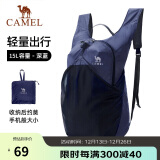 骆驼（CAMEL）户外运动双肩包骑行背包轻便可折叠跑步皮肤包男女登山旅游包