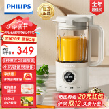 飞利浦（PHILIPS）破壁机 豆浆机家用迷你免过滤 降噪低音多功能料理机 生榨汁机搅拌婴儿辅食机多功能养生榨汁机 养生破壁二合一 HR2038/20 白色款