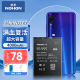 诺希  红米NOTE7电池/BN4A 小米电池/红米电池/手机电池 适用于BN4A/红米 NOTE7/ NOTE7pro