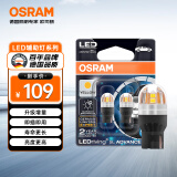 欧司朗（OSRAM）WY21W LED车灯刹车灯倒车灯转向灯辅助灯T20单丝黄光12V2.5W2支装