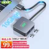 宏碁（acer）USB3.2分线器4口扩展坞HUB集线器延长线转换一拖四10Gbps笔记本电脑台式机多接口拓展1米