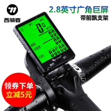 西骑者（WestBiking）公路山地自行车码表中文防水无线测速器大屏夜光测速里程骑行装备 中文无线【带延长支架】