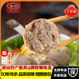 喜盼牛肉丸潮汕正宗手打汕头牛筋丸特产烧烤火锅食材空气炸锅牛肉丸子 经典款(牛肉+猪肉） 牛肉丸250g*4包