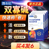 善卡优双寡碱 双备碱锌硒宝成人男性补提高备碱性锌硒孕活力精力维生素 4盒【90天周期装，实发6盒】