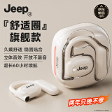 Jeep吉普【美国户外品牌】无线耳机 骨传导概念蓝牙耳机不入耳式运动长续航通话降噪耳机