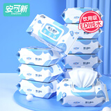 安可新 婴儿湿巾【80片*10包】一次性手口湿纸巾宝宝柔湿巾纯水带盖