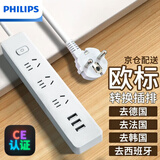 飞利浦（PHILIPS）欧标插排欧规插座韩国转换插头德标插排欧式插头泰国转换器 3插位+3usb（4330） 1.8米 转换插排
