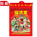 日历2025新款蛇年家用挂墙日历撕历新年通胜择吉日万年历宜忌生肖手撕日历老黄历新款挂历每天一张 福满堂(缺款随机) 16K