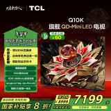 TCL电视 75Q10K 75英寸 QD-Mini LED 2160分区 XDR 3800nits QLED量子点 超薄 以旧换新一级能效