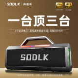 声莱客（SODLK）户外蓝牙音箱大功率自带声卡音响话筒一体机乐器K歌重低音炮专业直播家庭卡拉OK便携式广场舞音箱 S520音箱+遥控器+单麦克风