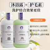 雪貂留香 氨基酸配方宠物猫咪祛味留香布偶专用洗护套装