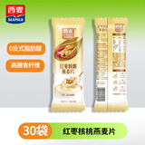 西麦牛奶燕麦片营养早餐代餐高纤维黑麦高钙豆浆谷物原味独立小包装 红枣核桃燕麦片*30条