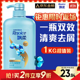 飘柔日常护理家庭装去屑清爽洗发水男女士洗发露膏1KG去油