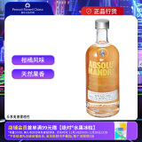 绝对（Absolut）伏特加 洋酒 40度 柑橘味 700ml