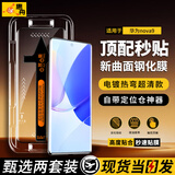 惠舟【秒贴2片装】华为手机钢化膜防窥无尘仓全屏保护膜适用 华为nova9丨曲面屏 电镀超清款丨2套装