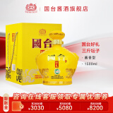 国台酒 好礼经典版 1.5L 三斤坛子 酱香型白酒 收藏送礼自饮 53度 1500mL 1坛