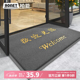 柏能丝圈欢迎光临地垫入户门地毯脚垫进户门口迎宾地垫60x90x1.6cm灰