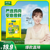 太太乐 鸡精 三鲜标准 加倍提鲜 500g