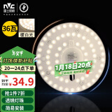 雷士（NVC） led灯盘吸顶灯灯芯改造灯板圆形灯泡灯条贴片36瓦暖白光4000K