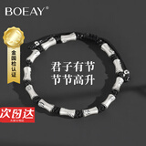 BOEAY竹节节高升纯银男生手链男士轻奢高端手镯串生日礼物男生送老公 【七仓发货】999银十二节竹节手绳