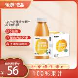 乐源 果蔬秘诀饮料100%芒果汁果汁275ml*8瓶装0添加剂含vc饮品0脂