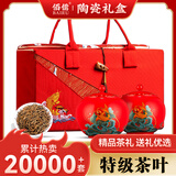 佰儒特级金骏眉礼盒 武夷山红茶蜜香金骏眉茶叶礼盒送长辈礼品500g