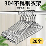 尚美德不锈钢衣架袜子夹晒衣架加粗晾衣架子无痕挂架防滑带凹槽衣服撑子 【京东配送】304不锈钢40cm20个