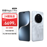 荣耀Magic7 Pro 2亿像素超高清潜望长焦 骁龙8至尊版 卫星通信 16+1TB 月影灰 5G 拍照 AI手机