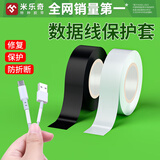 米乐奇电工胶布pvc绝缘胶带数据线耳机破皮包扎修复胶布耐高温线材缠绕带 白色【18MM宽*10米长】1卷价