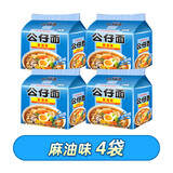公仔香港公仔面袋装方便面20包麻油鸡蓉海鲜味泡面速食整箱港版即食面 [20包]麻油味*20