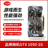 华硕/技嘉/七彩虹/微星/品牌随机GTX1060/1660TI/2060台式机二手显卡吃鸡游戏显卡 GTX 1050 2G【吃鸡入门 功耗节能】