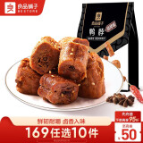 良品铺子烧烤鸭脖烧烤味190g 开袋即食 肉干肉脯零食 休闲食品