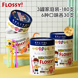 FLOSSY!日本进口儿童牙线棒独立包装宝宝专用水果味牙线小巧便携清洁牙缝 【护齿木糖醇】180支/3桶