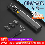 顽键侠五合一数据线多功能收纳盒随身便携60WType-c超级快充转换器头手机支架苹果三合一充电线安卓 黑色【五合一】60W快充+多接口+传输+卡针