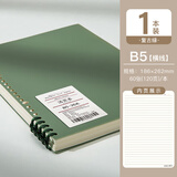 得力B5不硌手活页本可拆卸笔记本本子简约线圈大学生初中生高中生专用a4方格网格本活页扣环a5记事定制 B5/复古绿/横线/1本 无规格