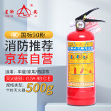 星浙安灭火器 车载灭火器 家用灭火器0.5公斤 干粉灭火器500g MFJ500