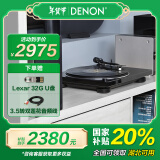 天龙（DENON） DP-400 黑胶唱机唱片机  复古留声机  家用原声碟机 可调针压 防滑调节 黑色