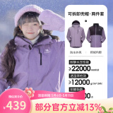 骆驼（CAMEL）三防冲锋衣户外登山服防风防水防污三合一运动外套 AD12263514X抓绒内胆凝夜紫男女 L