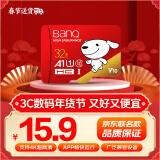 banq&JOY联名款 32GB TF（MicroSD）存储卡U1 C10 A1 高速畅销款 行车记录仪&监控摄像头手机内存卡