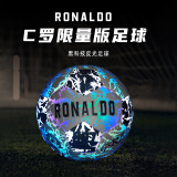 RONALDOC罗限量版足球发光炫酷黑科技反光5号球比赛用送男孩儿童生日礼物 C罗反光黑白足球