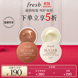Fresh馥蕾诗保湿修护唇膜礼盒(椰香6g+焦糖6g) 生日礼物送女友男友