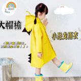 彩虹房子   国潮儿童雨衣卡通雨披上学户外防水雨披EVA小恐龙防滑加厚雨鞋 雨衣S(建议身高88cm内)