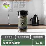 饮食派百里香11g 西餐牛排披萨煎炸香料撒料西式烘焙调味料
