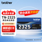兄弟（brother）TN-2325粉盒原装黑色高容 兄弟DCP-7080 7080D 7180DN HL-2260 2260D 2560D打印机墨盒墨粉硒鼓