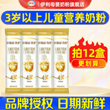 伊利金领冠育护系列婴幼儿试喝奶粉130g牛奶粉小听试饮 4段 25g 4条装试饮