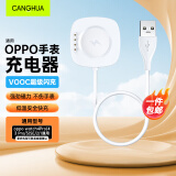 CangHua 适用oppo watch手表充电器充电线通用一加手表2/WatchX/4Pro/4/3pro/3/2/1/SE磁吸充电底座闪充