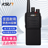 KSUN TFSI 步讯对讲机远距离1-50公里民用自驾游车载电台无线电核准机型 实力plus