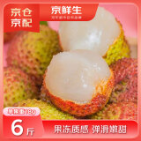 京鲜生  海南妃子笑荔枝  净重6斤  单果18g+  新鲜水果