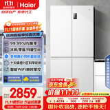 海尔（Haier）盛宴539升十字对开四开双开门白色风冷无霜家用电冰箱一级能效变频BCD-539WGHTDEDWVU1国家补贴20%