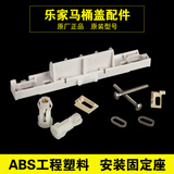 泰歌（Taige）ROCA乐家马桶盖配件 油压 阻尼 缓降器 缓冲胶垫 盖板连接件 螺丝 安装卡座全套